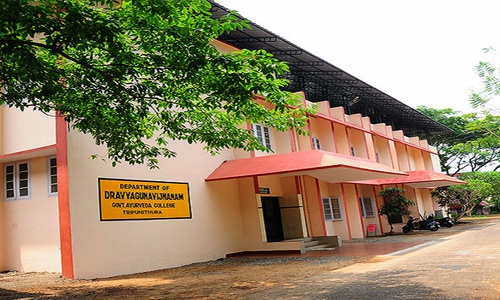 Government Ayurveda College Ernakulam About Admission Fee