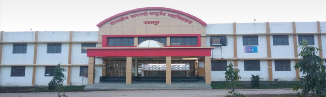 Government Autonomous Ayurved College Jabalpur About Admission