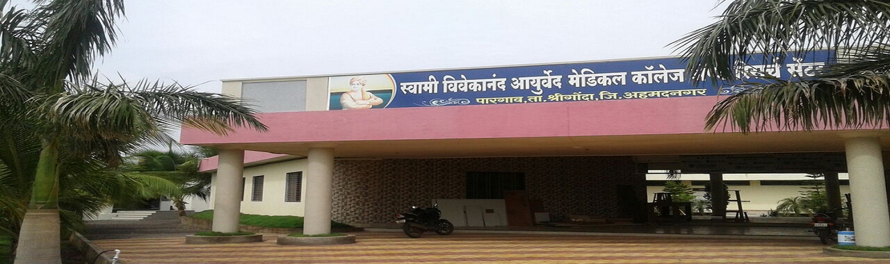 Shri Vivekanand Nursing Home Trust s Ayurved Mahavidyalaya