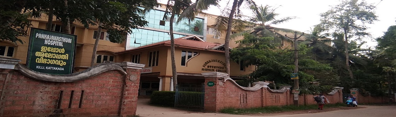 Pankajakasthuri Ayurveda Medical College thiruvananthapuram