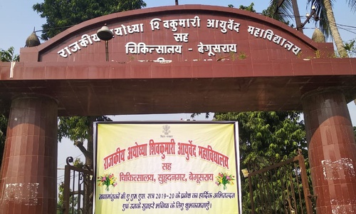 Govt. Ayodhya Shiv Kumari Ayurveda Mahavidyalya Begusarai About