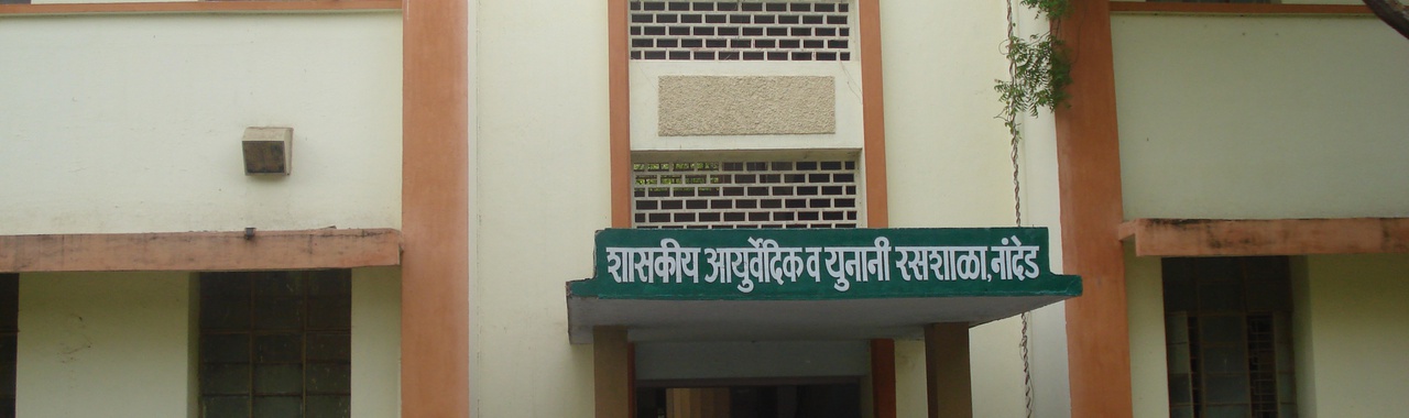 Government Ayurved College Nanded About Admission Fee