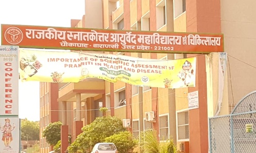 Govt. Ayurvedic College Hospital Varanasi About Admission