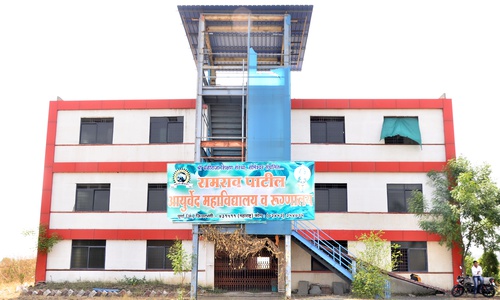 BSSS S Ramrao Patil Ayurved Mahavidyalaya Rugnalaya parbhani